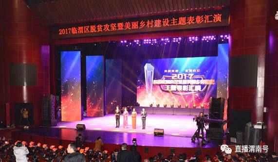 渭南临渭区脱贫攻坚事迹,脱贫攻坚乡村振兴获奖照片