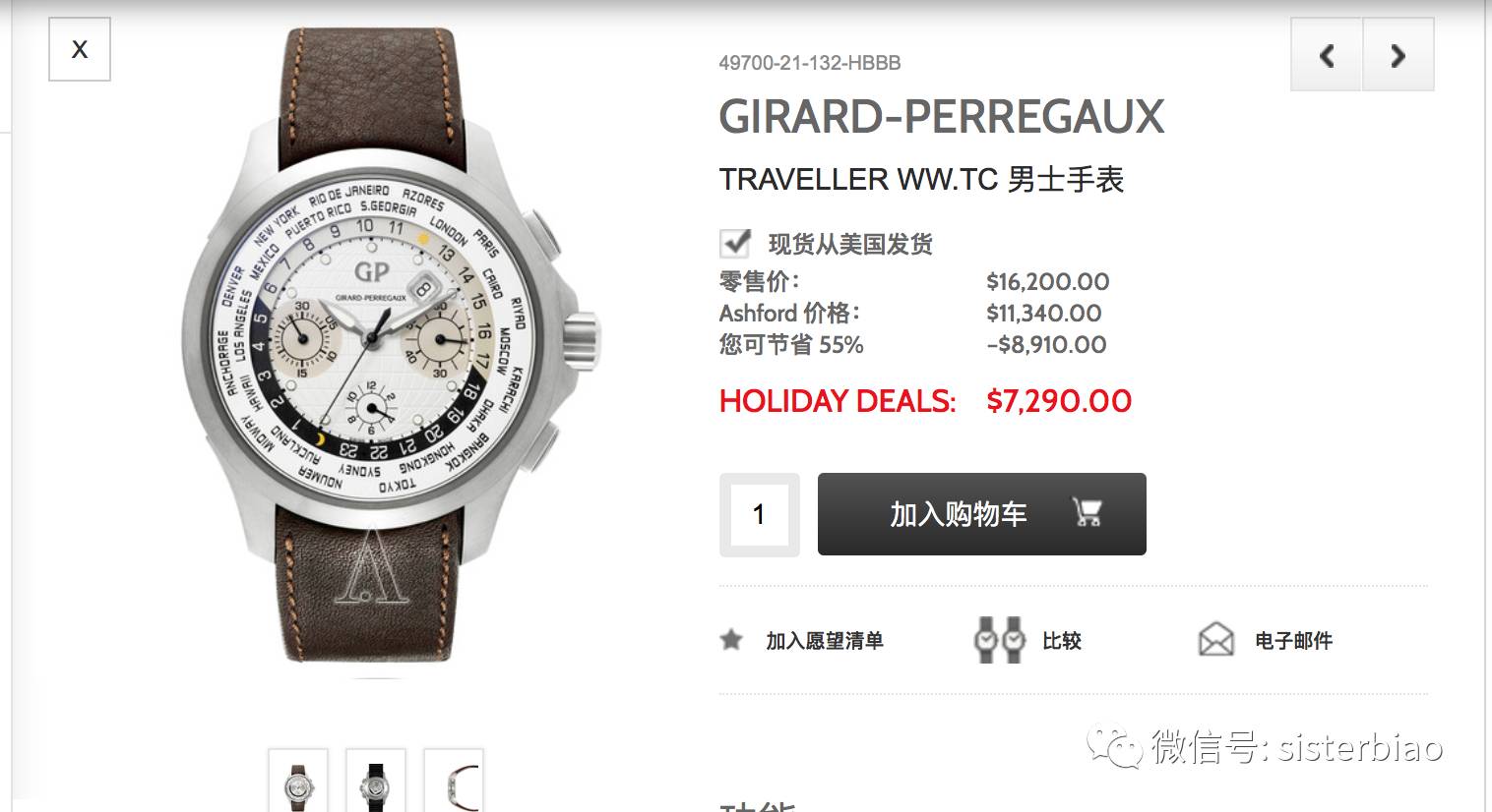 网上官网买表靠谱吗,网上买表哪里靠谱一点