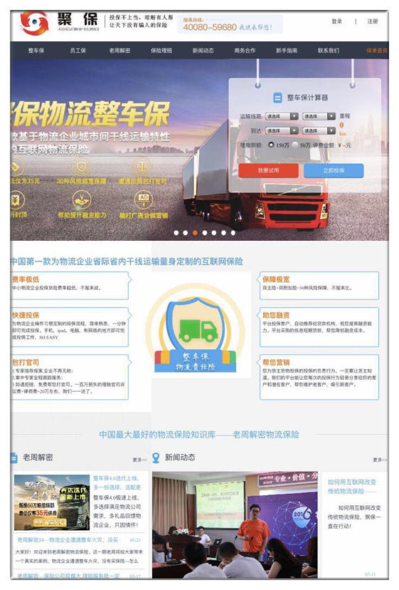 融450万他签4家保险机构卖1000公司7种物流险年均5万单