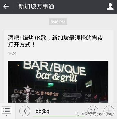 新加坡烧烤名宿 (新加坡夜宵烤肉)