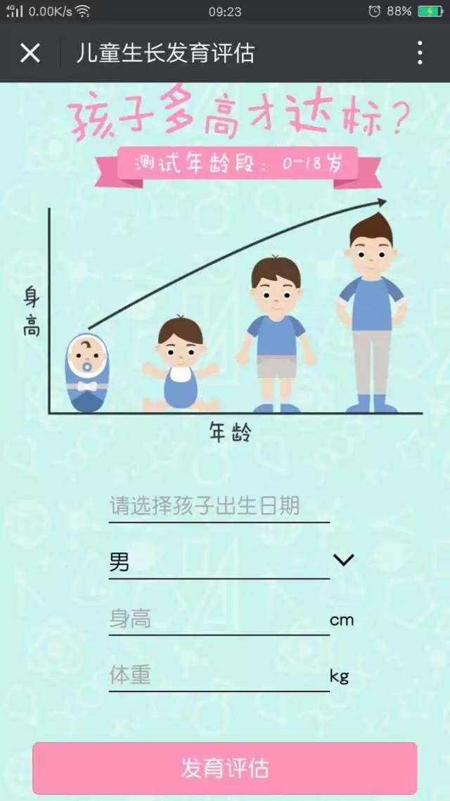 姚明9岁女儿身高超乎常人,姚明6岁女儿身高惊人