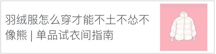 冬季穿衣小窍门视频教学,最简单保暖穿衣法