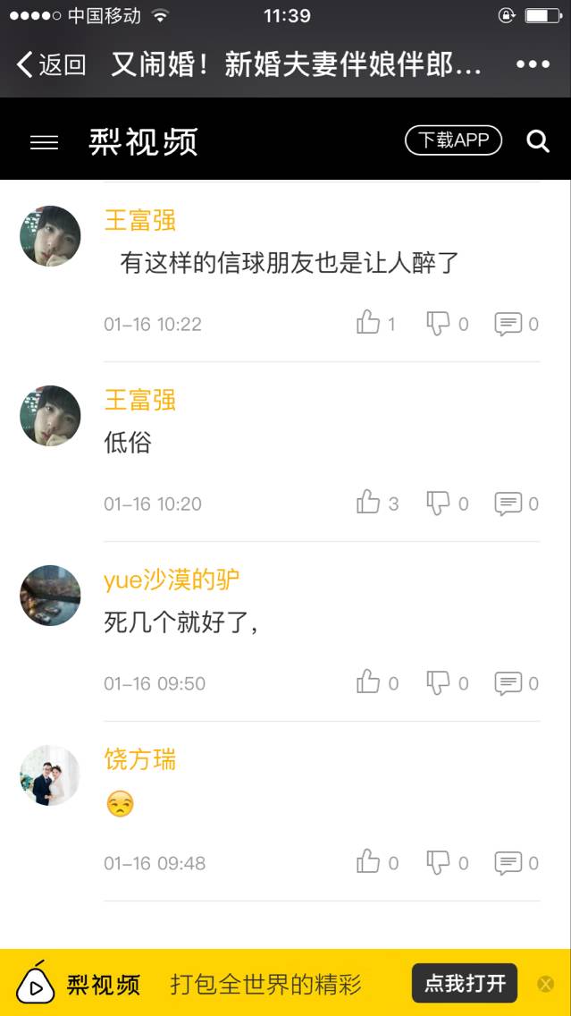 闹洞房新娘伴娘都被闹,闹婚伴娘被伴郎拽进车里