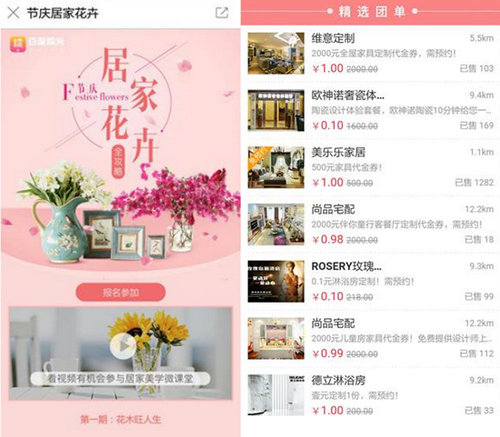 百度糯米的营销策略,百度糯米推广