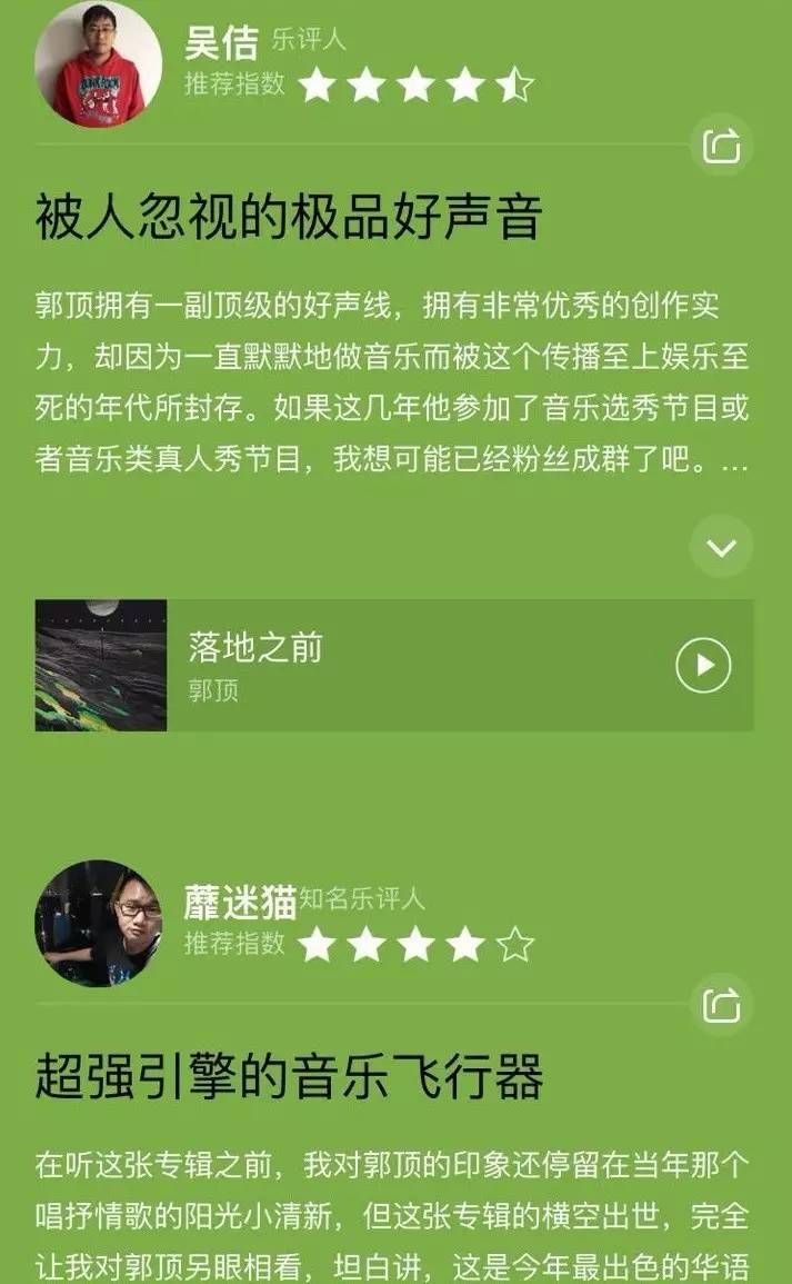 郭顶最新动态,郭顶最新消息