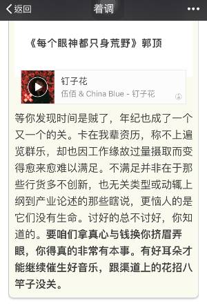 郭顶最新动态,郭顶最新消息