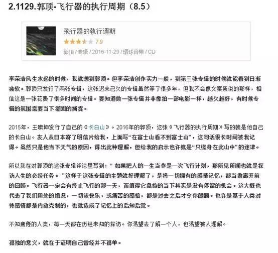 郭顶最新动态,郭顶最新消息