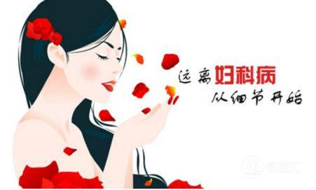 妇科炎症常治不愈?避免用药的三大误区