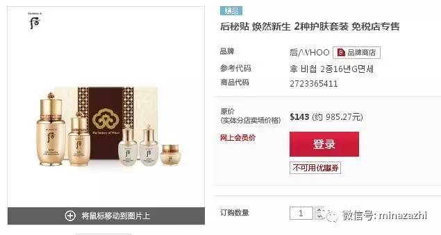 韩国乐天免税店哪些大牌,韩国机场免税店必买清单