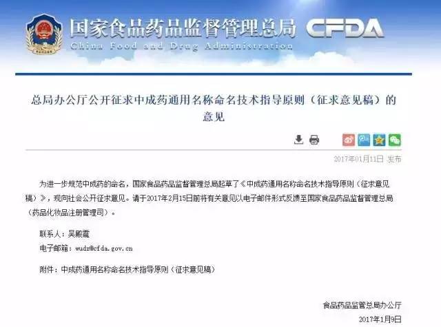 「观点集市」中成药迎来“改名大战”！你熟知的鼻炎灵片、强力枇杷露等或将不复存在！