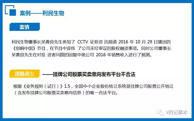 新三板挂牌信息披露要求高吗,新三板信息披露的模板在哪里找