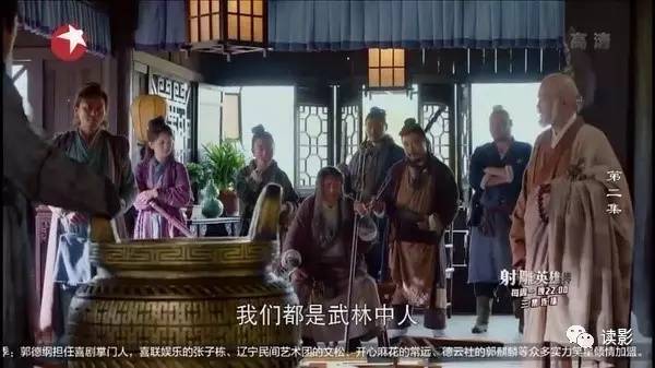 2017年版射雕英雄传,射雕英雄传2017评价