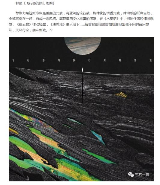 郭顶最新动态,郭顶最新消息