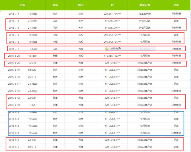 爱奇艺侵犯隐私案例,爱奇艺会员有风险已封停怎么办