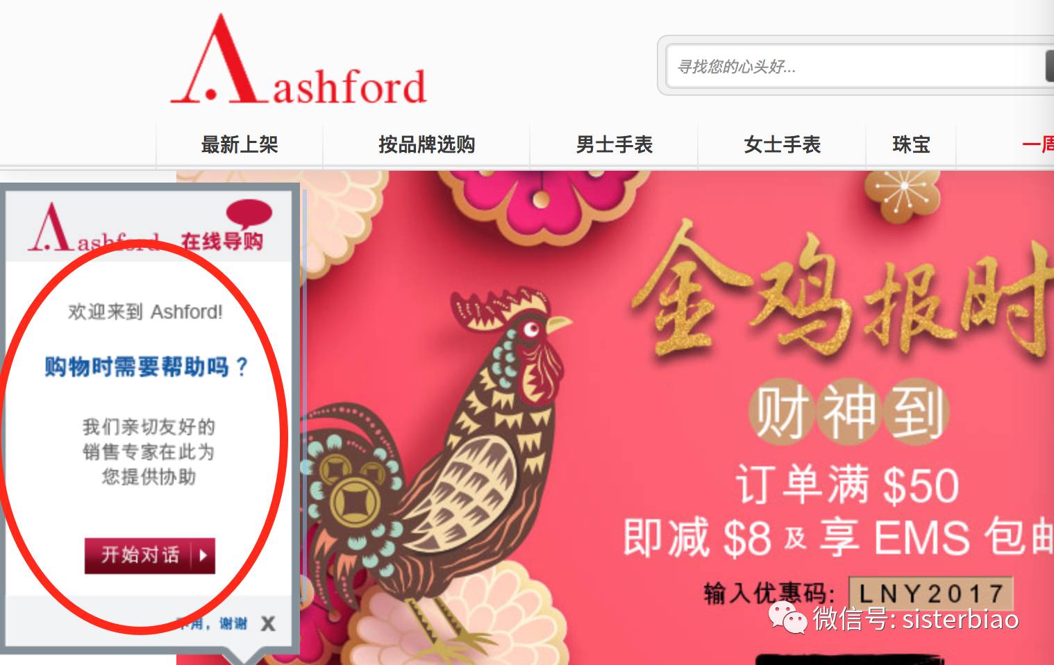 网上官网买表靠谱吗,网上买表哪里靠谱一点