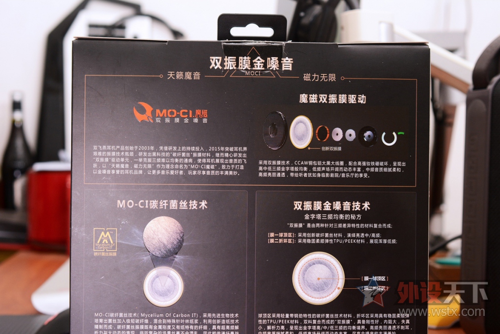 耳机魔磁m550,魔磁耳机m550评测