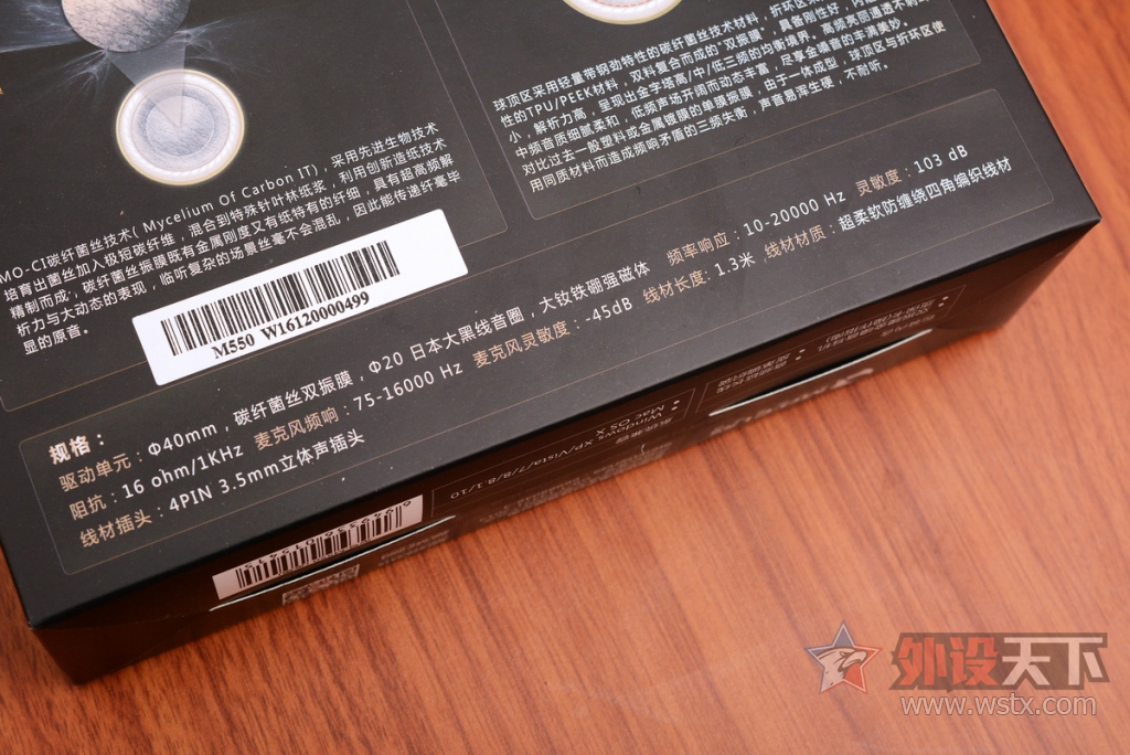 耳机魔磁m550,魔磁耳机m550评测