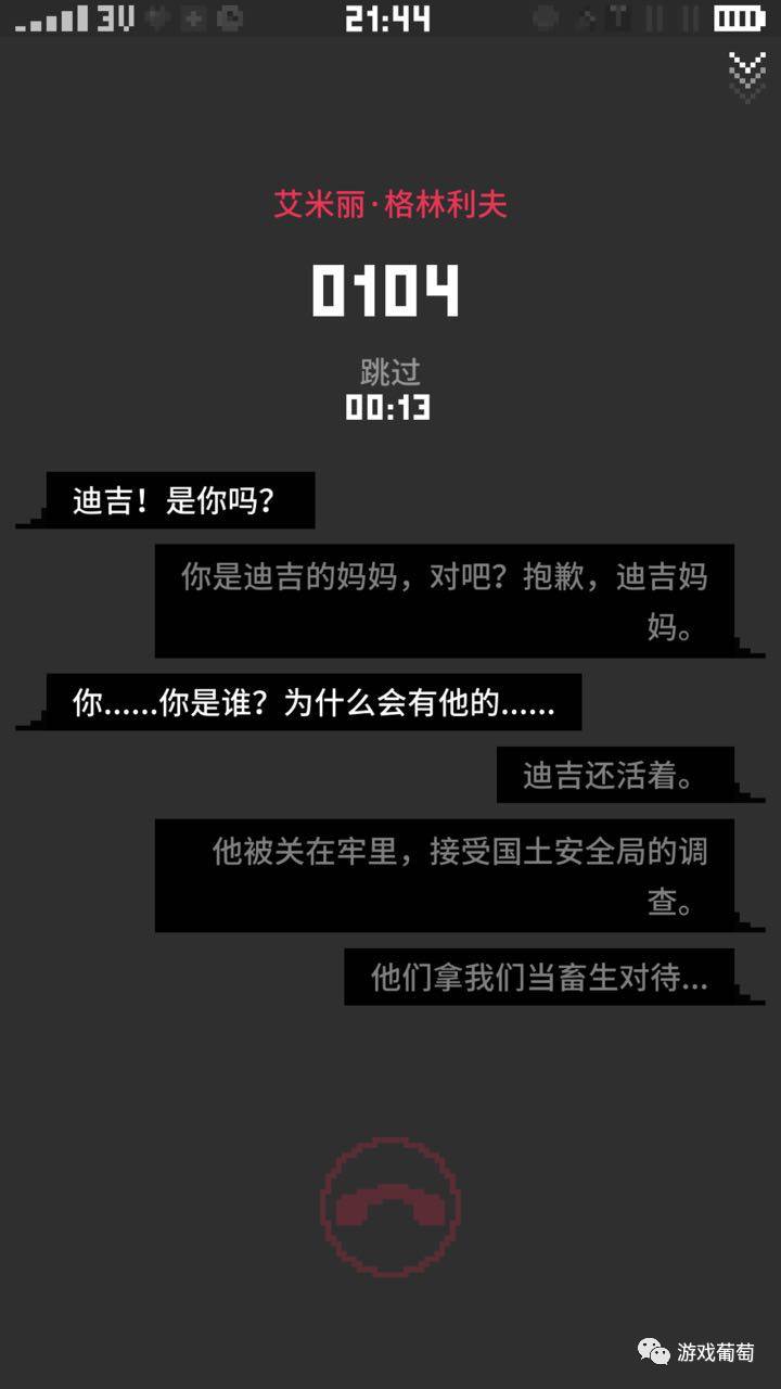 玩别人手机5分钟就被判了5年？这款游戏映射了这个病入膏肓的时代