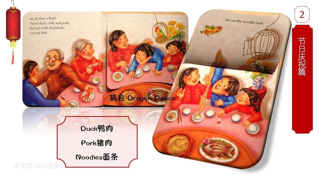 关于春节习俗绘本,英语绘本制作春节
