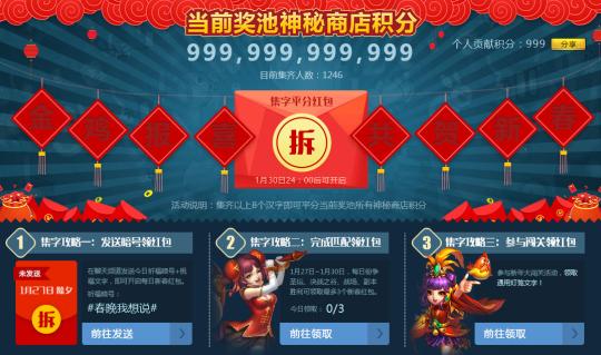 英魂之刃2023新春活动,英魂之刃新攻略大全