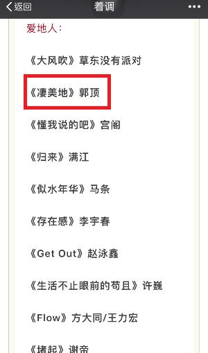 郭顶最新动态,郭顶最新消息