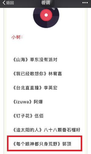 郭顶最新动态,郭顶最新消息