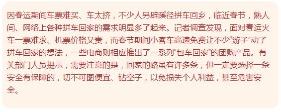 回家过年调查报告,调查春节返乡人员