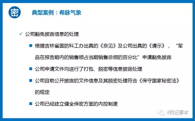 新三板挂牌信息披露要求高吗,新三板信息披露的模板在哪里找