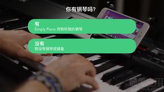 SimplyPiano—钢琴学习神器，手把手教你如何弹钢琴