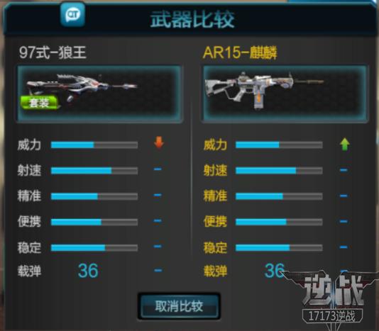 逆战神器狼,逆战十大神器图片