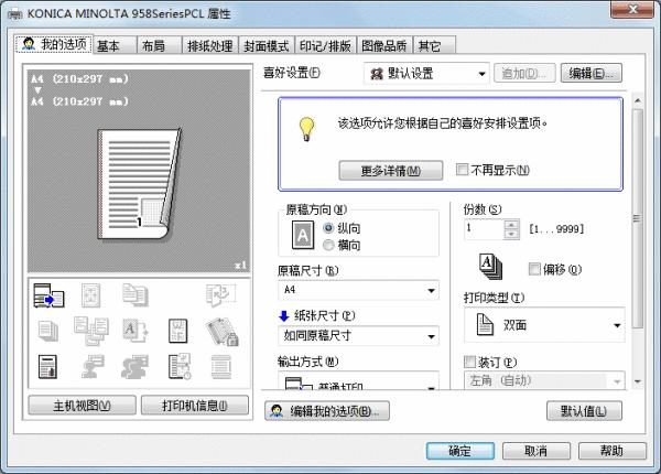柯尼卡美能达bizhub2280mf,柯尼卡美能达558黑白多少钱