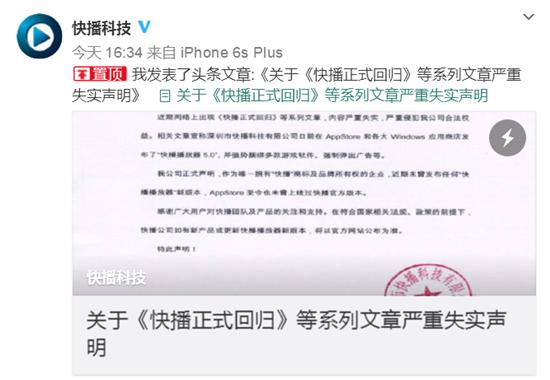 别等了那些年的快播回不来了