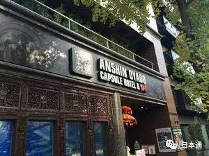 去日本住胶囊旅馆真实感受,日本胶囊旅馆隔音吗