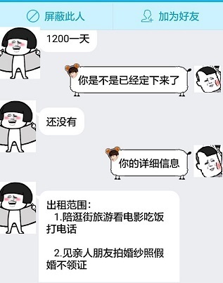 租友市场最新消息,租友回家过年背后的陷阱