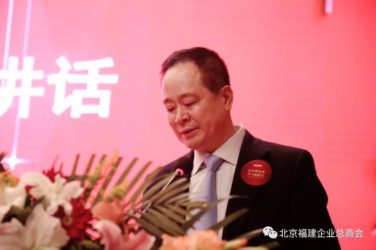 商会会长陈春玖,北京福建商会总会长陈春玖