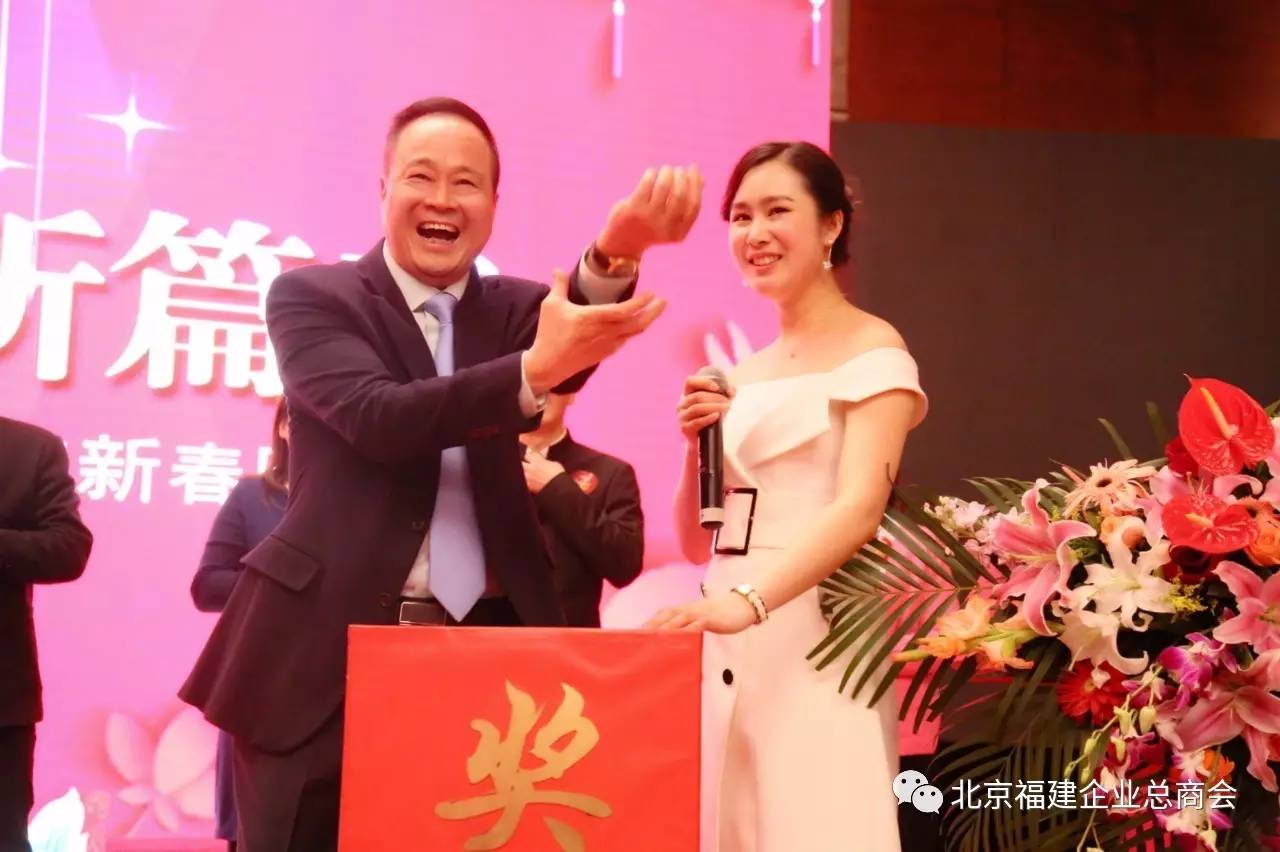 商会会长陈春玖,北京福建商会总会长陈春玖