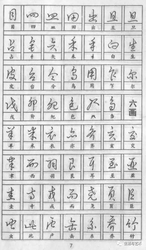 成人练字钢笔字帖作品欣赏,钢笔楷书练字5000字帖
