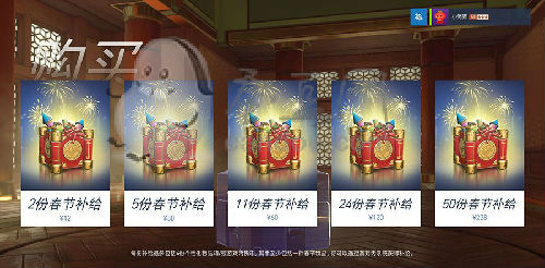 守望先锋鼠年活动,守望先锋新春活动