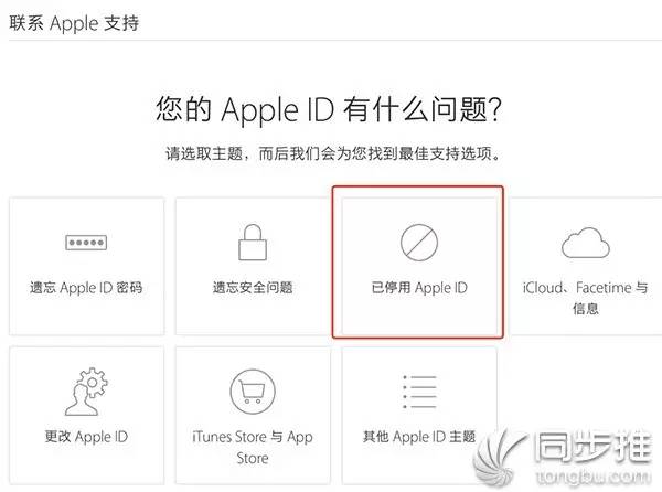 苹果手机id被锁定激活不了怎么办,appleid账户被锁定了该怎么办