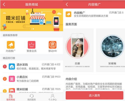 百度糯米的营销策略,百度糯米推广