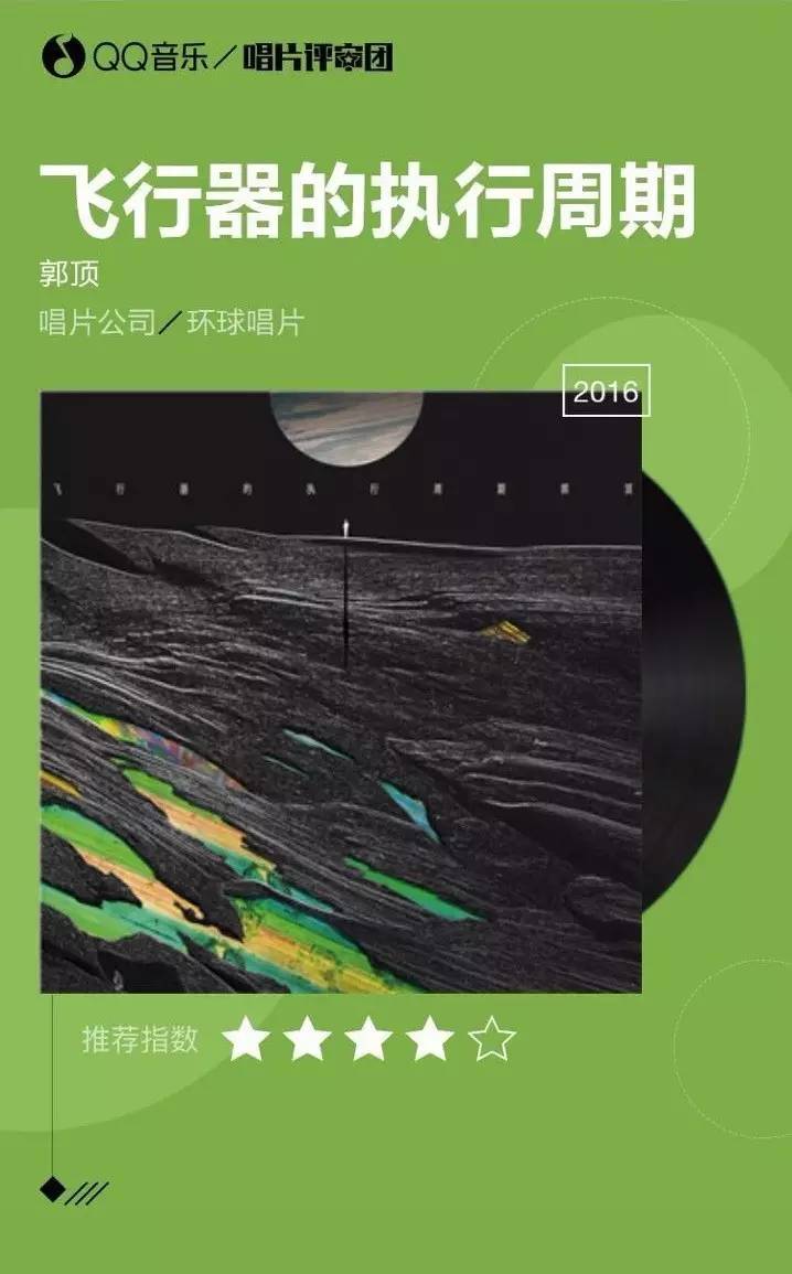 郭顶最新动态,郭顶最新消息