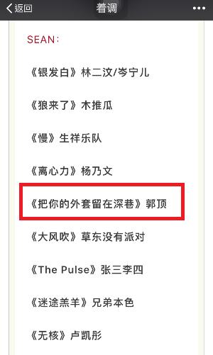 郭顶最新动态,郭顶最新消息