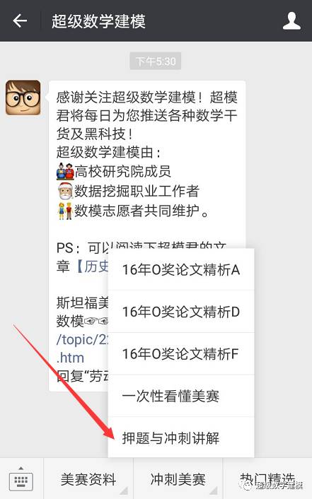 美赛试题及注意事项,美赛竞赛指南