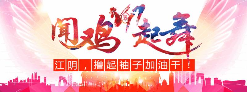 什么叫开挂到可怕？看完江阴这个事，你就明白了！