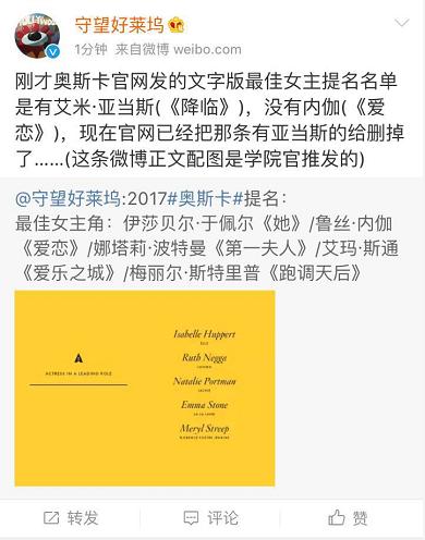 最具争议的奥斯卡,奥斯卡历史上最尴尬的一个瞬间