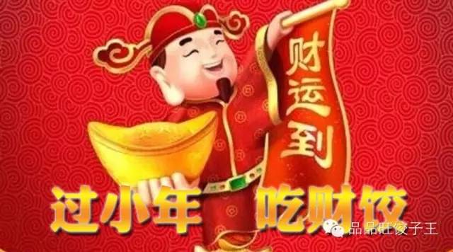 小年营销方案餐饮,小年到吃水饺