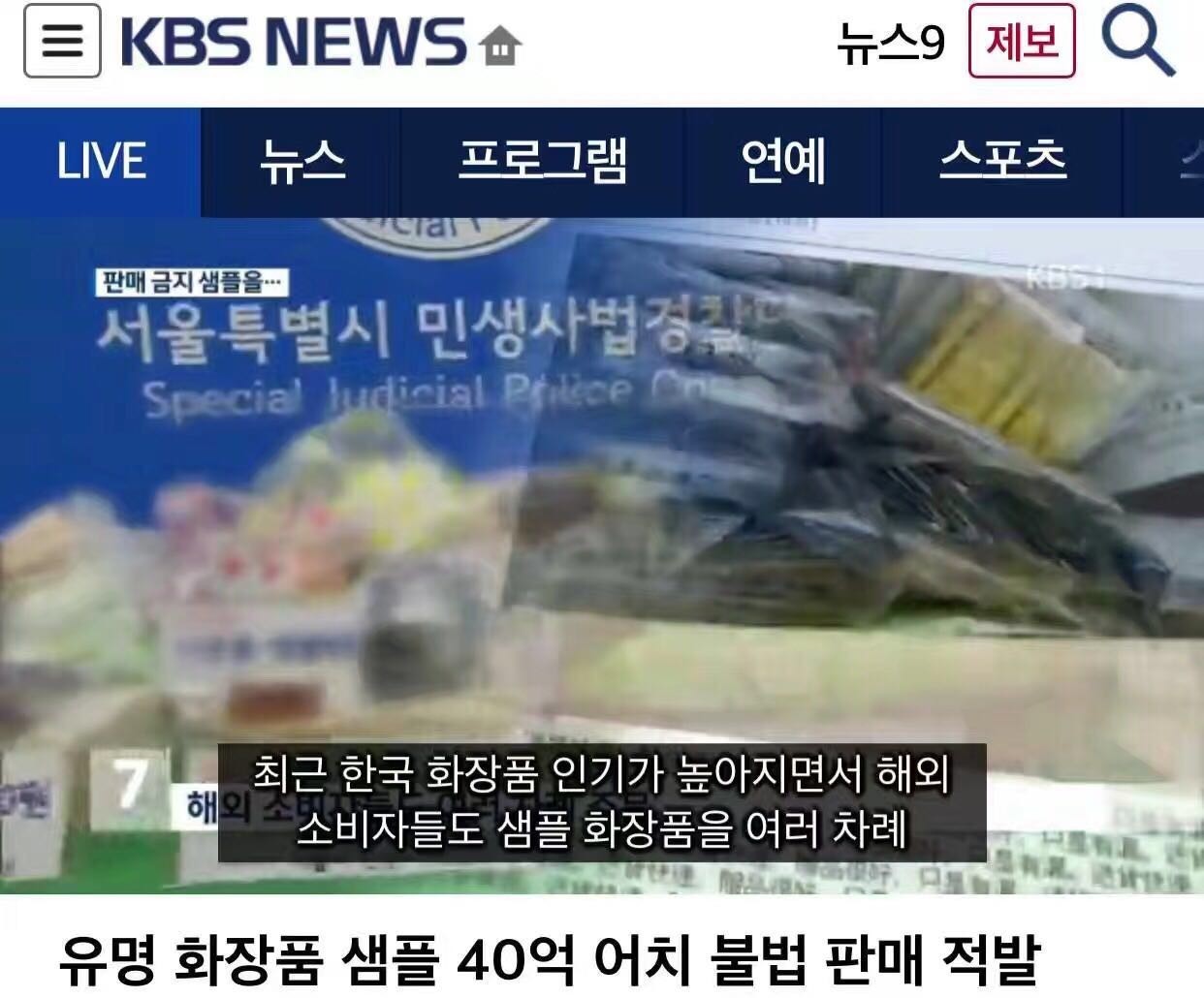 互联网上卖的韩妆小样是真是假,现在怎么那么多韩妆化妆品小样