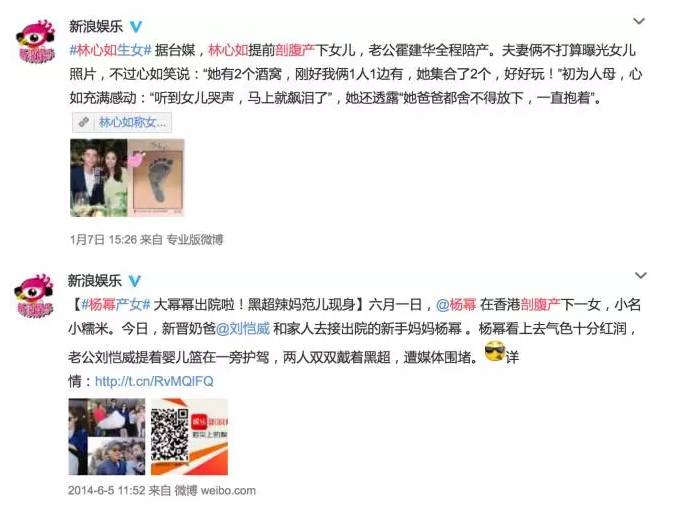 「科普」剖腹产的女明星那么多,为啥瘦小的“教主夫人”(杨颖)却能顺产?