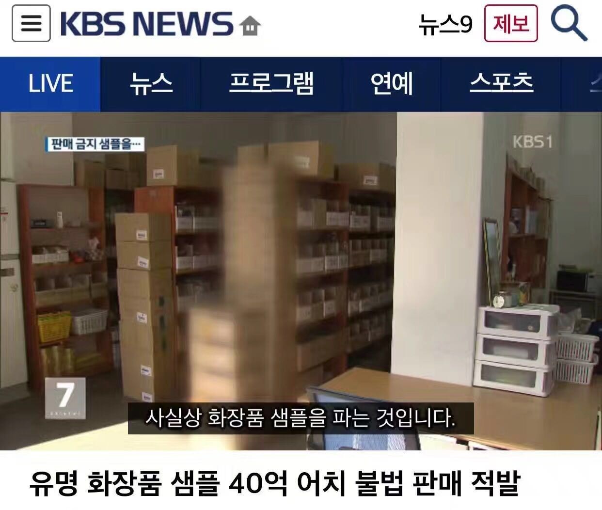 互联网上卖的韩妆小样是真是假,现在怎么那么多韩妆化妆品小样