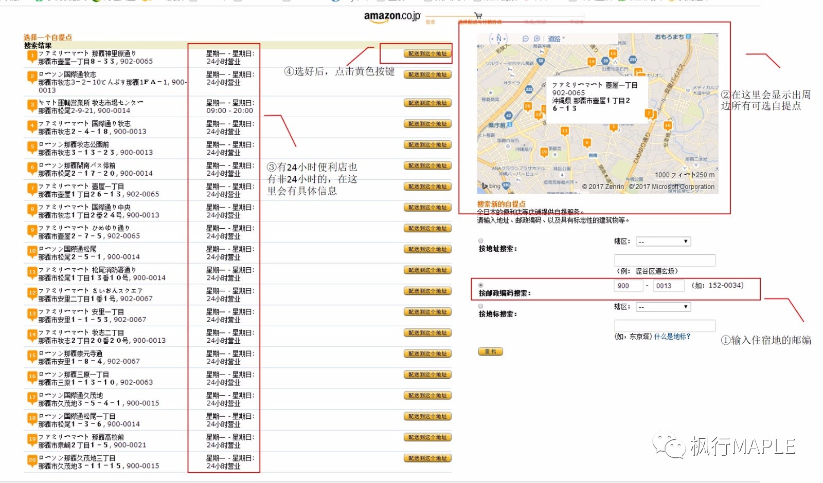 福冈邮轮码头日亚自提,日亚自提什么意思